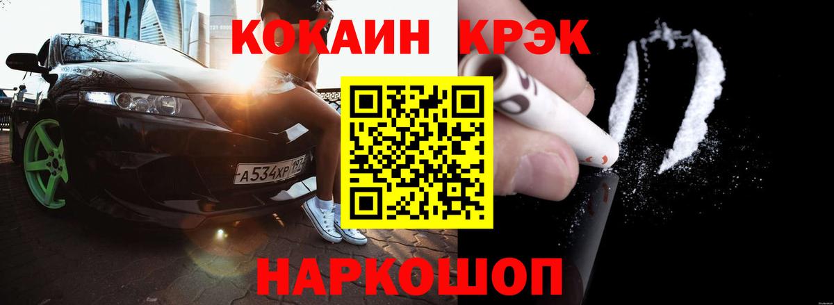 COCAIN Эквадор Ачинск