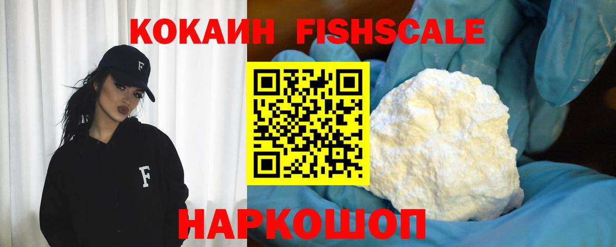 Кокаин 98%  Вход с VPN  COCAIN Боливия  Ачинск 