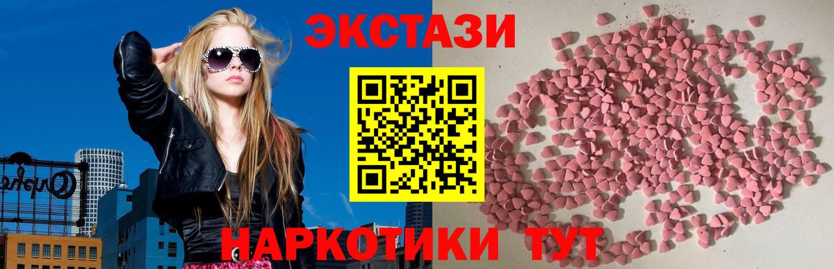 Ecstasy диски  Вход с VPN  купить наркоту  Ecstasy MDMA  Ачинск  ЭКСТАЗИ 