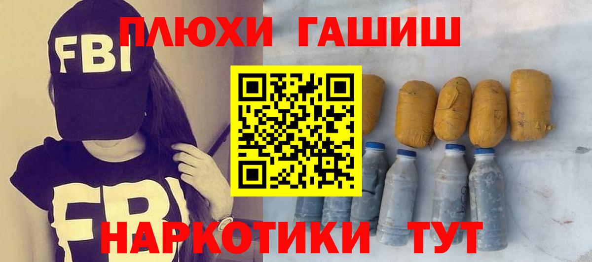 ГАШ Cannabis Ачинск