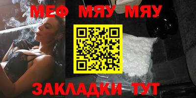 мяу мяу мука Апрелевка