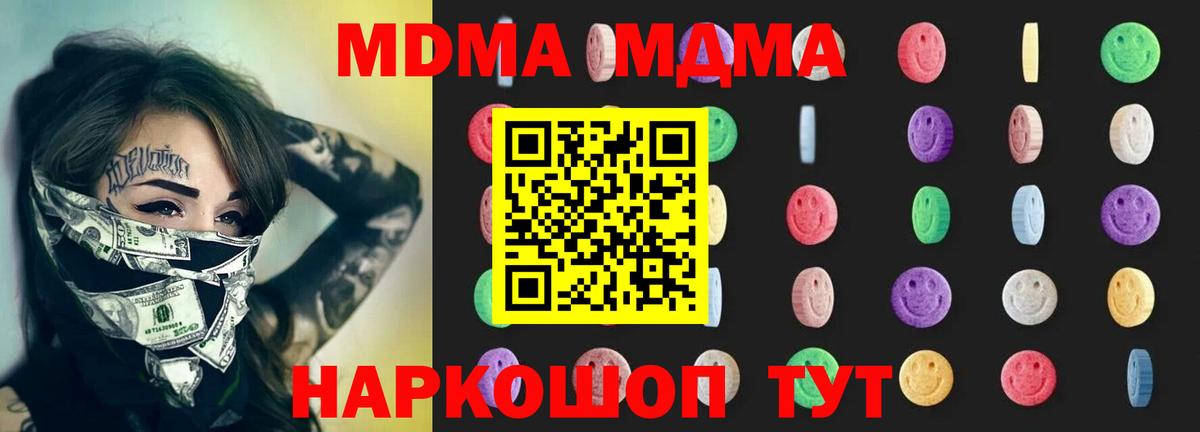 MDMA VHQ  MDMA кристаллы  Ачинск  Вход с VPN 
