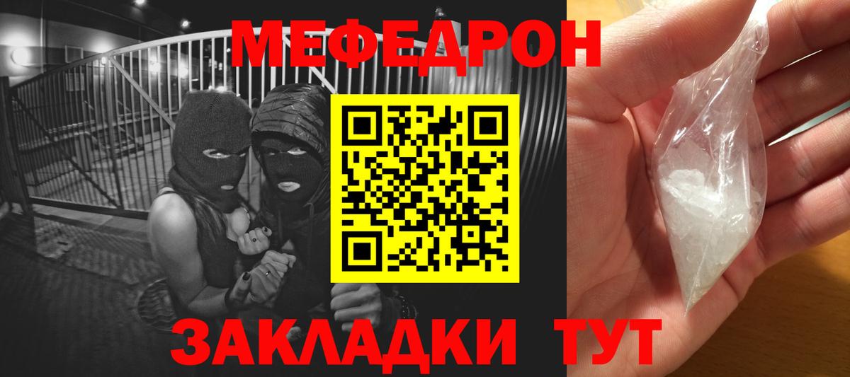МЯУ-МЯУ кристаллы  Мефедрон  Вход с VPN  Ачинск  Меф 4 MMC 