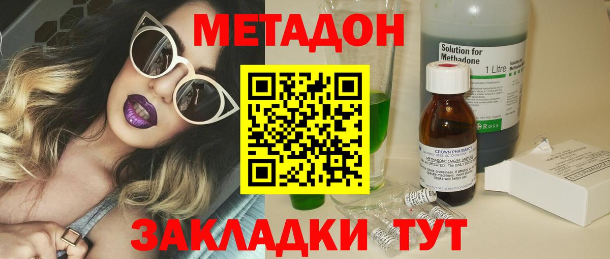МЕТАДОН белоснежный  Вход с VPN  Ачинск 