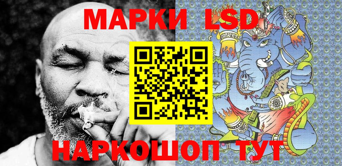Наркотические марки 1,5мг Ачинск