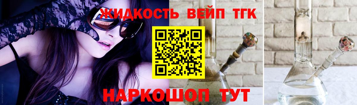 ТГК гашишное масло Ачинск