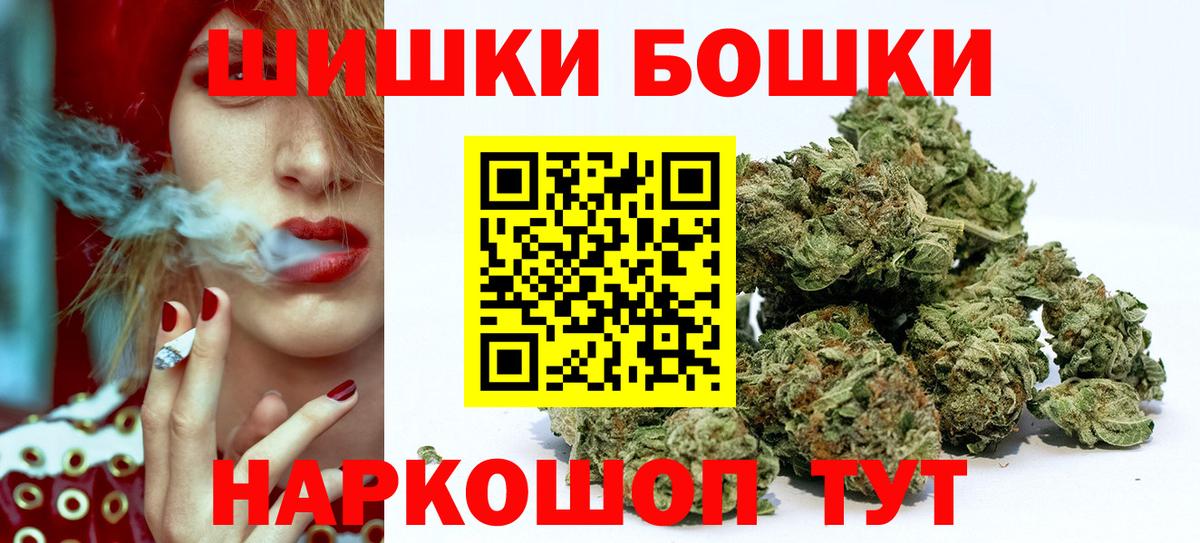 Бошки Шишки White Widow  Канабис марихуана  Конопля Bruce Banner  Ачинск  Марихуана Bruce Banner  Вход с VPN 
